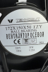 Вентилятор Fan 172*150*50 Ball (качения) - st-e.info - Рязань