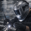 Сварочная маска хамелеон BOSS (YXE-X58E Plus) - st-e.info - Рязань