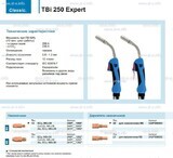 Горелка для полуавтоматической сварки TBi 250 Expert, длина 4 m. - st-e.info - Рязань