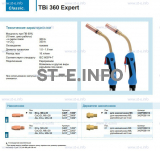 Горелка для полуавтоматической сварки TBi 360 Expert, длина 5 m. - st-e.info - Рязань