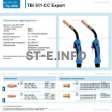 Горелка для полуавтоматической сваркиTBi 511-CC Expert, длина 4 m. - st-e.info - Рязань