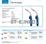 Горелка для полуавтоматической сварки TBi 7G Expert, длина 4 m. - st-e.info - Рязань