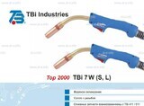 Горелка для полуавтоматической сварки TBi 7W -blue-ESW short, длина 3 метра - st-e.info - Рязань