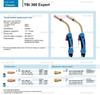 Горелка для полуавтоматической сварки TBi 360 Expert, длина 5 m. - st-e.info - Рязань