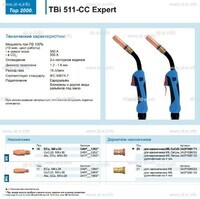 Горелка для полуавтоматической сваркиTBi 511-CC Expert, длина 5 m. - st-e.info - Рязань