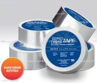 Алюминиевая термостойкая лента EZ Tape 2.0, рулон 51мм * 23м - st-e.info - Рязань