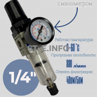 Фильтр масловлагоотделитель AW2000 -02 - st-e.info - Рязань