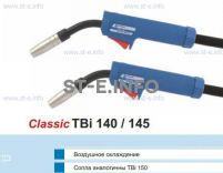 Корпус горелки TBi 145, 45° - st-e.info - Рязань