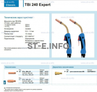 Горелка для полуавтоматической сварки TBi 240 Expert, длина 5 m. - st-e.info - Рязань