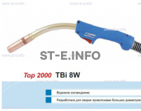 Корпус горелки TBi 8W, 40° - st-e.info - Рязань