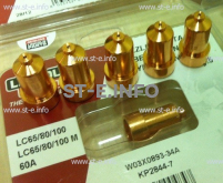 Сопло контактное для плазмотрона LC65/80/100 строжка арт. W03X0893-39A - st-e.info - Рязань