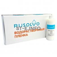 Набор водорастворимая пленка Rusolvo RFB 1*20 + клей RFA 250ml - st-e.info - Рязань