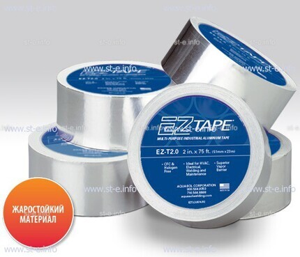 Алюминиевая термостойкая лента EZ Tape 2.0, рулон 51мм * 23м - st-e.info - Рязань