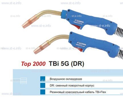 Корпус горелки TBi 5G, 50° - st-e.info - Рязань